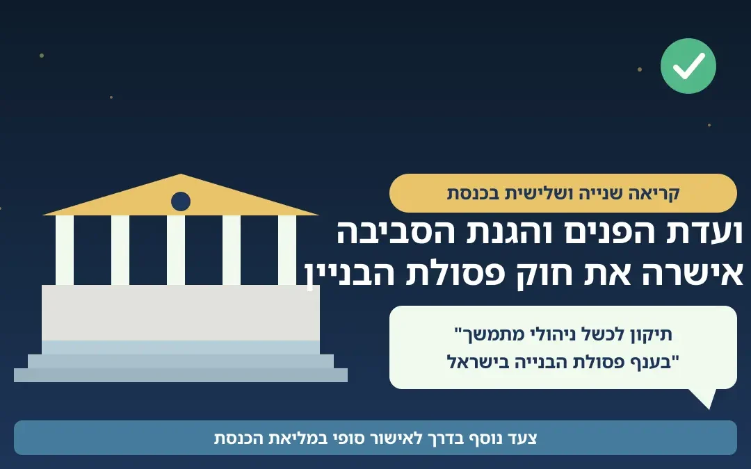 חוק הפסולת החדש- שווה להכיר